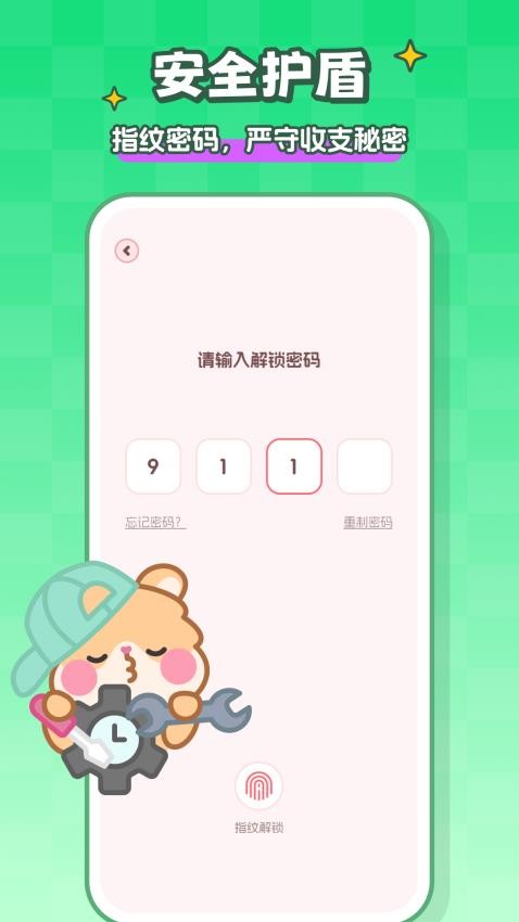 记账本Book手机版