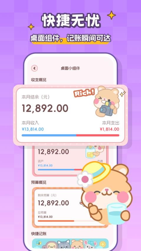 记账本Book安卓正版