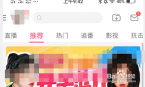 B站怎么解除手机绑定