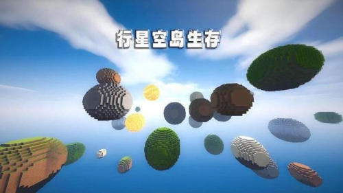 随机空岛生存模组修改版