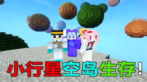 随机空岛生存模组国际版