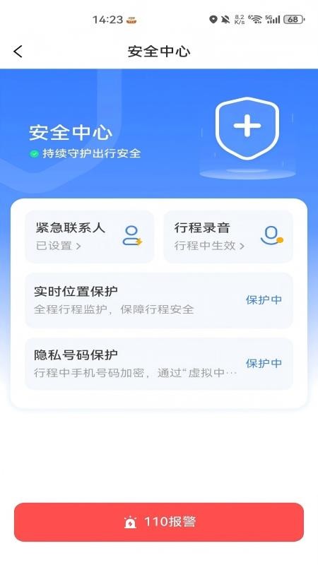 如嘀司机端自定义版