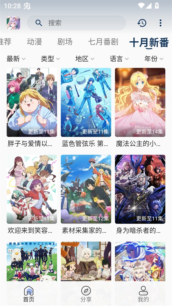 零号动漫老版本