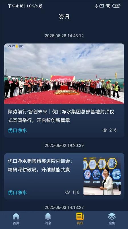 优口净水定制版