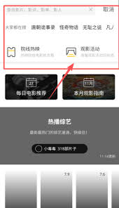 毒舌影视app如何使用