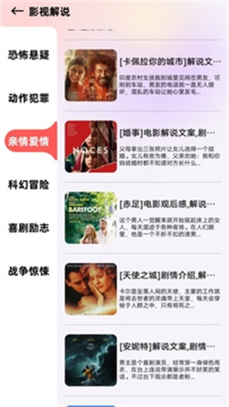 芭蕉视频安卓正版