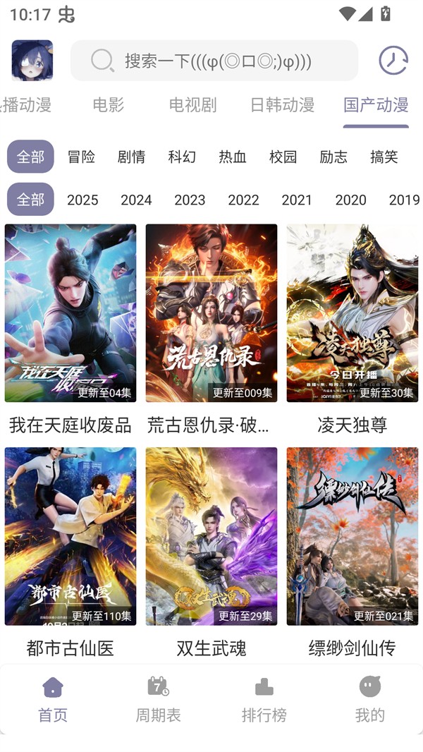 森林动漫定制版