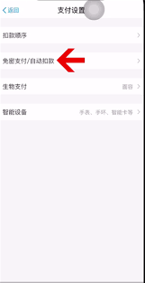 如何关闭凯叔讲故事自动续费