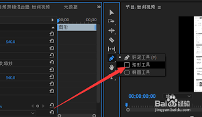pr如何制作方框标注