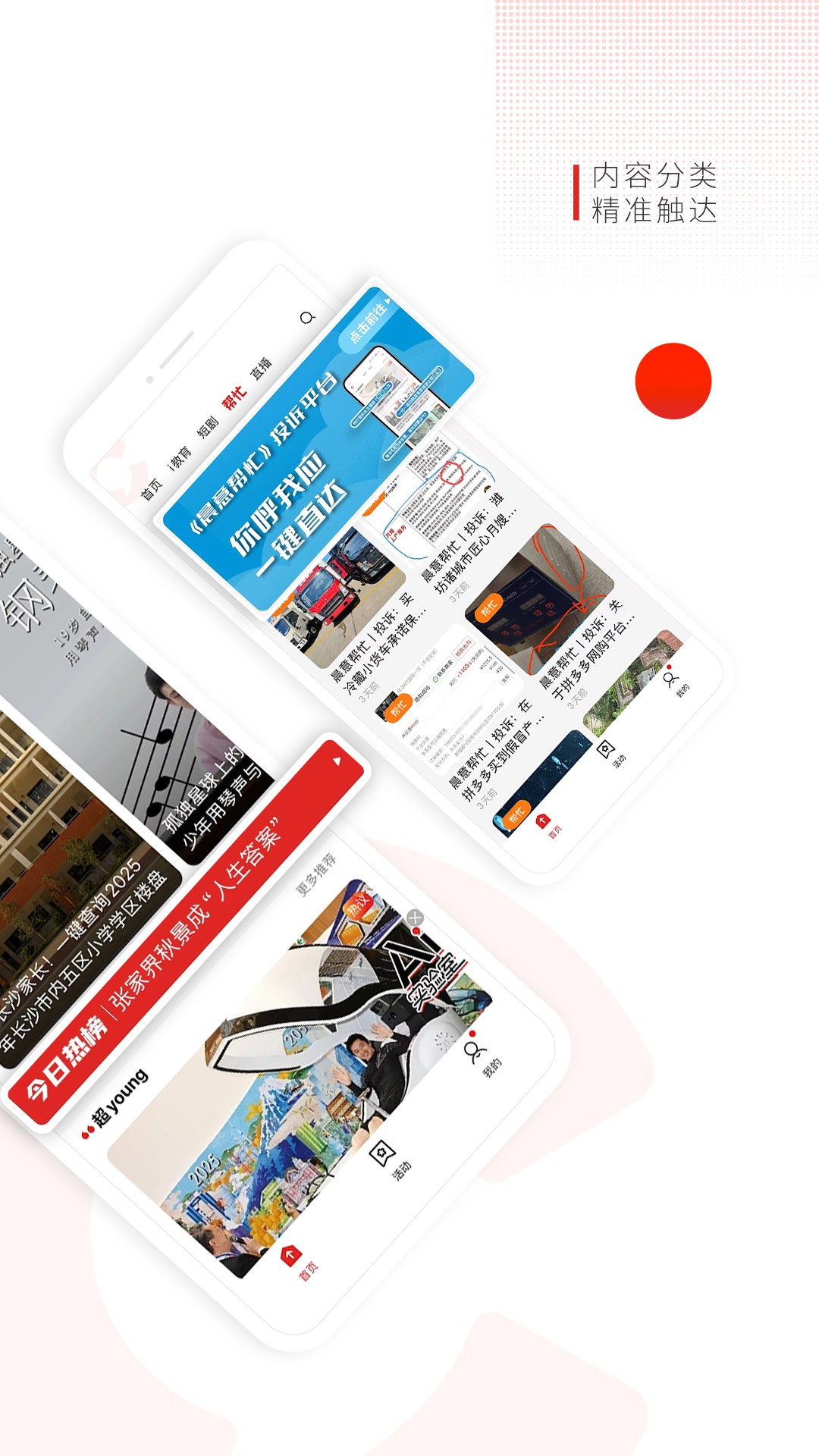 晨视频安卓正版