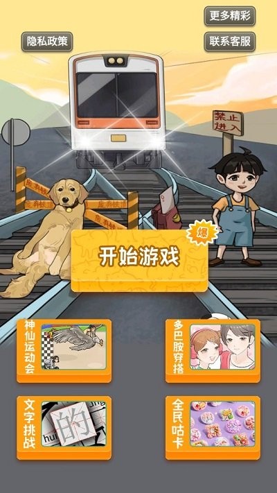 揭露事件真相中文版