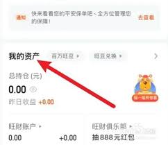 平安陆金所里的钱如何取出