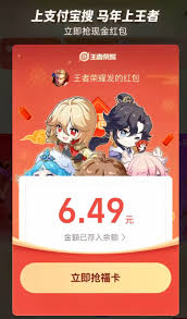 支付宝集五福口令红包在哪领