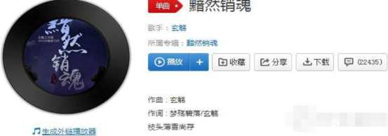 抖音向来风花雪月动人歌名叫什么?歌曲黯然销魂完整版介绍