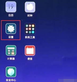 红米7a手机定位怎么开启?开启定位方法教程