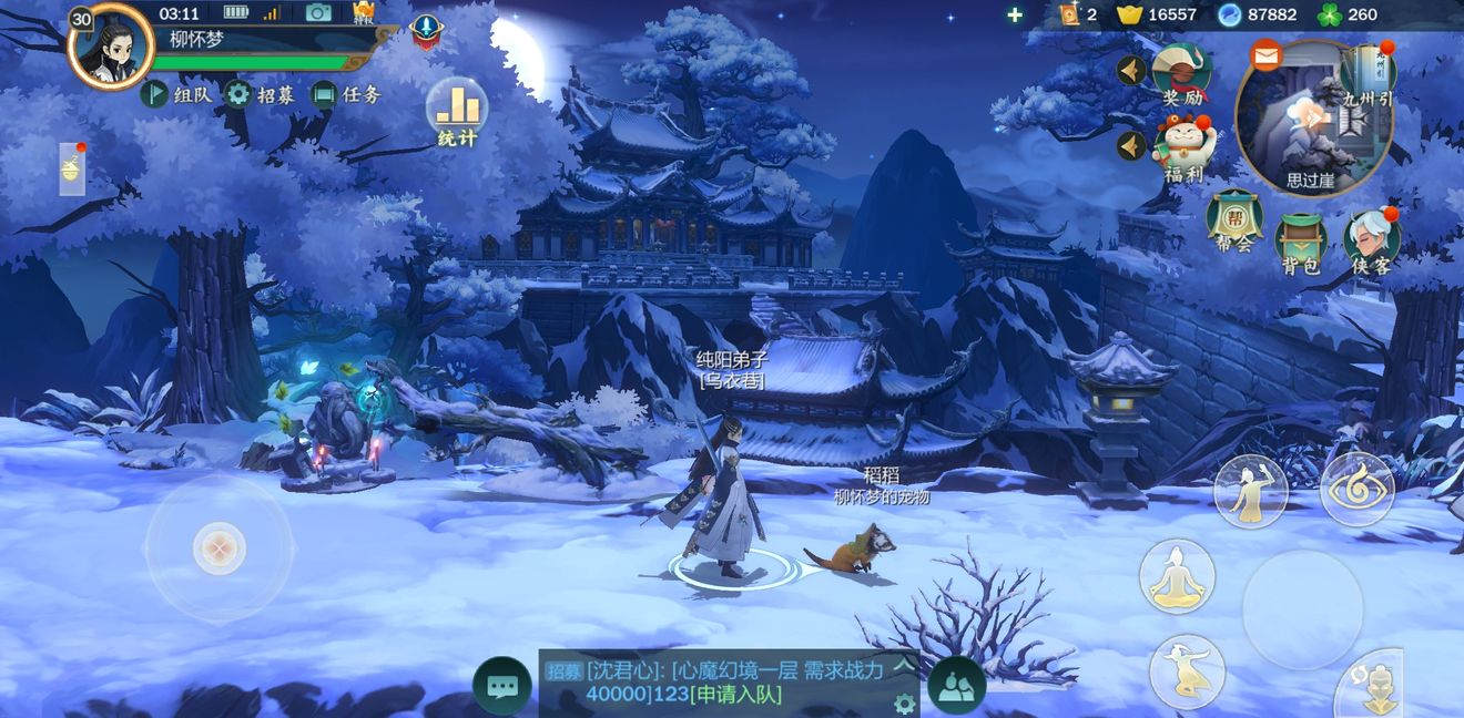 剑网3指尖江湖纯阳观月怎么做？ 纯阳仙鹤观月跟宠任务指南
