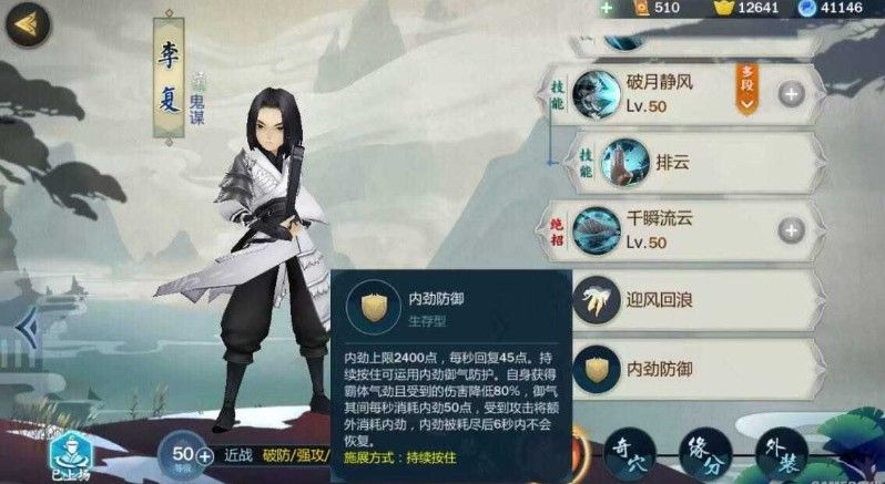 剑网3指尖江湖怎么得李复30武器？角色李复30武器获取指南
