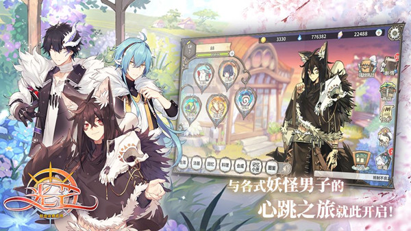 光芒妖恋奇谭友情点怎样获取比较好？友情点获取技巧一览