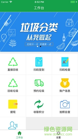 东阳考拉app