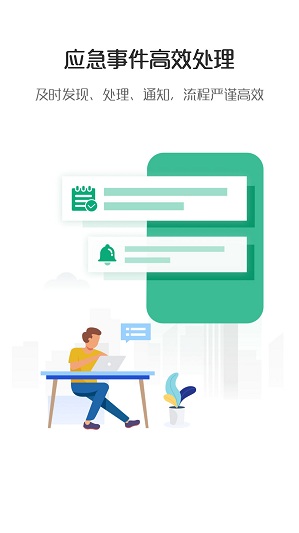 宇通智慧环卫app