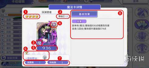 纯白魔女卡牌效果属性都有哪些？卡牌效果属性图文一览
