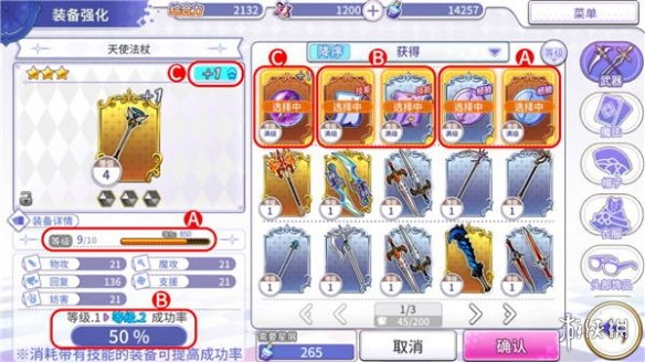 纯白魔女装备强化需要注意什么？游戏装备强化技巧介绍