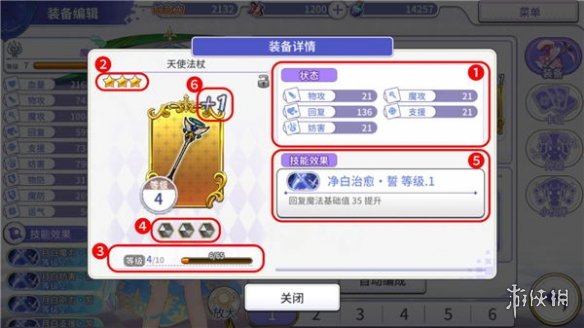 纯白魔女装备界面都有哪些功能？装备界面功能介绍