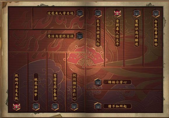 剑网3指尖江湖怎么做清剿毒人还太平任务？清剿毒人还太平任务一览