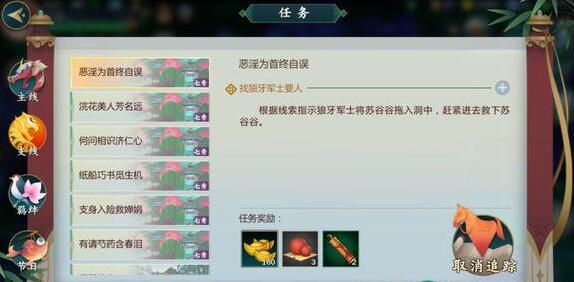 剑网3指尖江湖恶淫为首终自误怎么做？恶淫为首终自误攻略一览