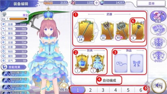纯白魔女武器和防具是怎么获得的？游戏武器和防具获得途径一览