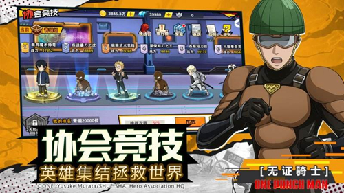 一拳超人手游龙卷平民阵容怎么选？龙卷阵容搭配推荐