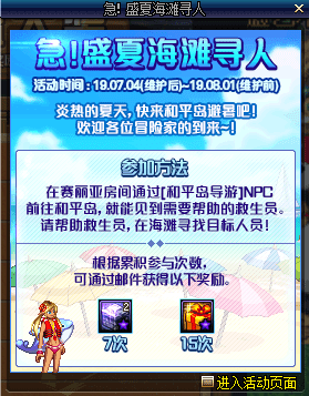 DNF救生员在什么地方？救生员位置一览