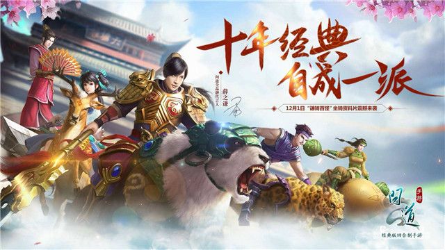 问道手游娃娃怎么获得？娃娃培养心得分享