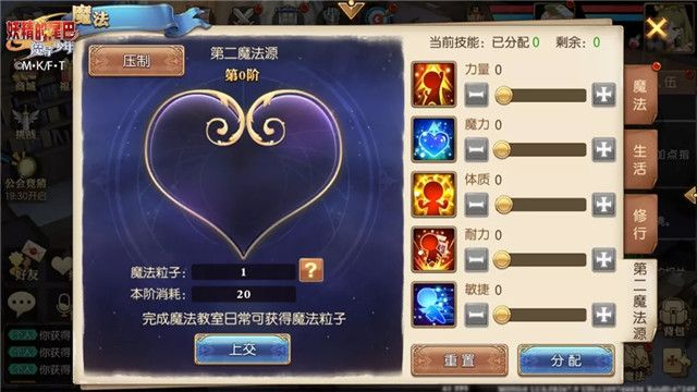 妖精的尾巴魔导少年第二魔法源怎么样？第二魔法源升级指南分享