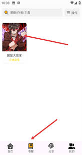 轻漫岛app如何使用