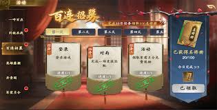 名将杀如何获取名将册