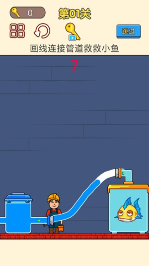 修理小能手测试版