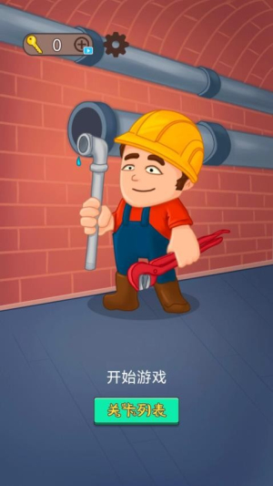 修理小能手汉化版