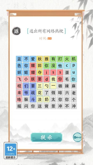 文字也烧脑先行服