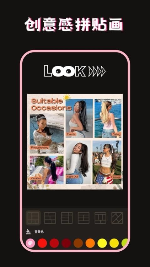 美图修图调色师自定义版