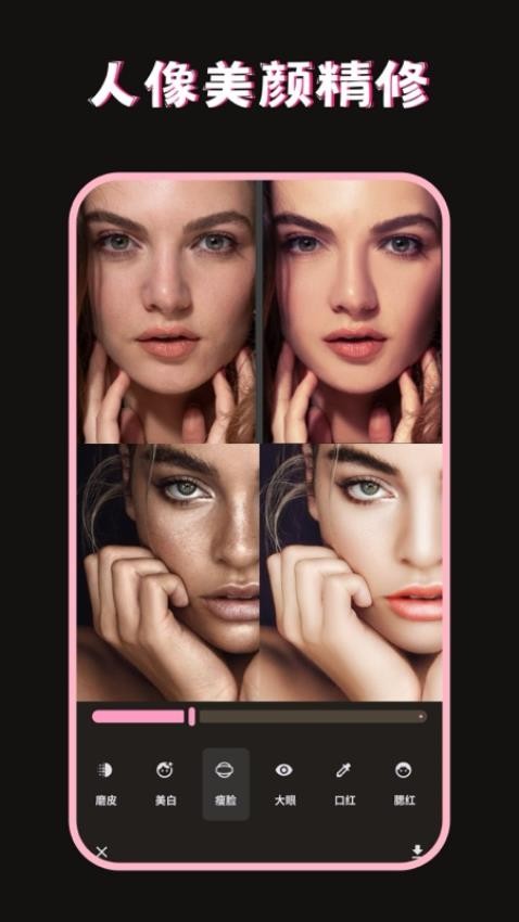 美图修图调色师官方正版