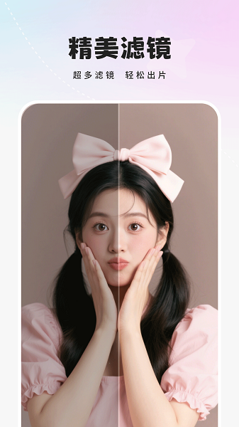 人像相机全新版本