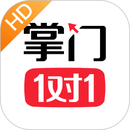 掌门1对1辅导手机版