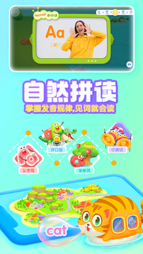 宝宝巴士英语纯净版