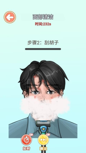 化妆清洁模拟器免广告版