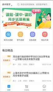 组卷网app如何进行组卷