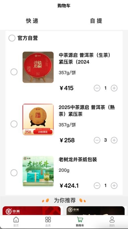 云普甄选定制版