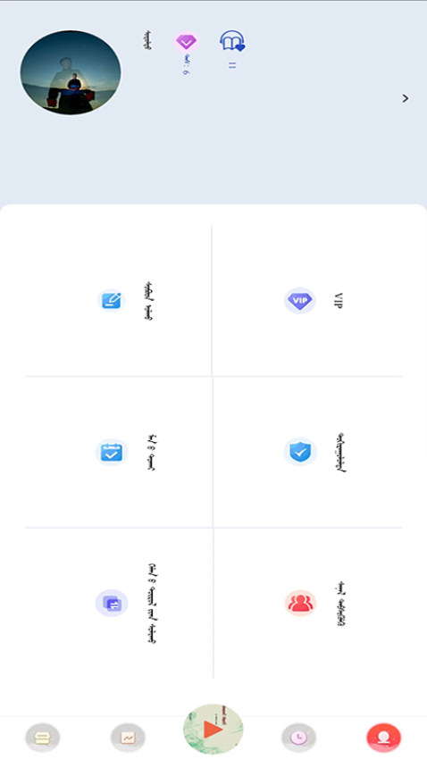 蓝色草原自定义版