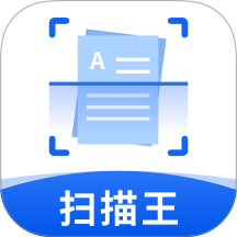 全通扫描王正式版