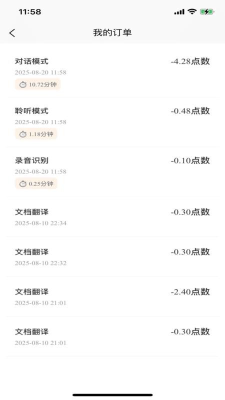 羽译未来纯净版